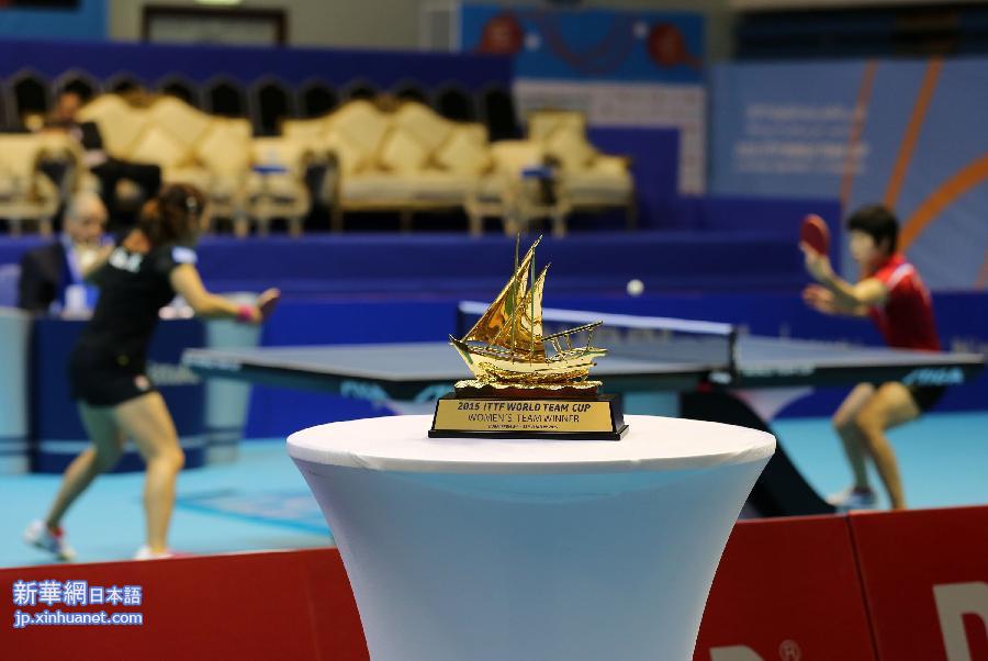 （体育）（4）乒乓球——中国女队夺得世界杯团体赛冠军