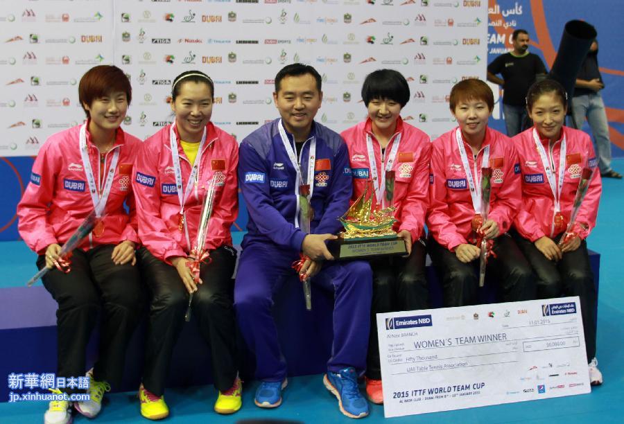 （体育）（11）乒乓球——中国女队夺得世界杯团体赛冠军