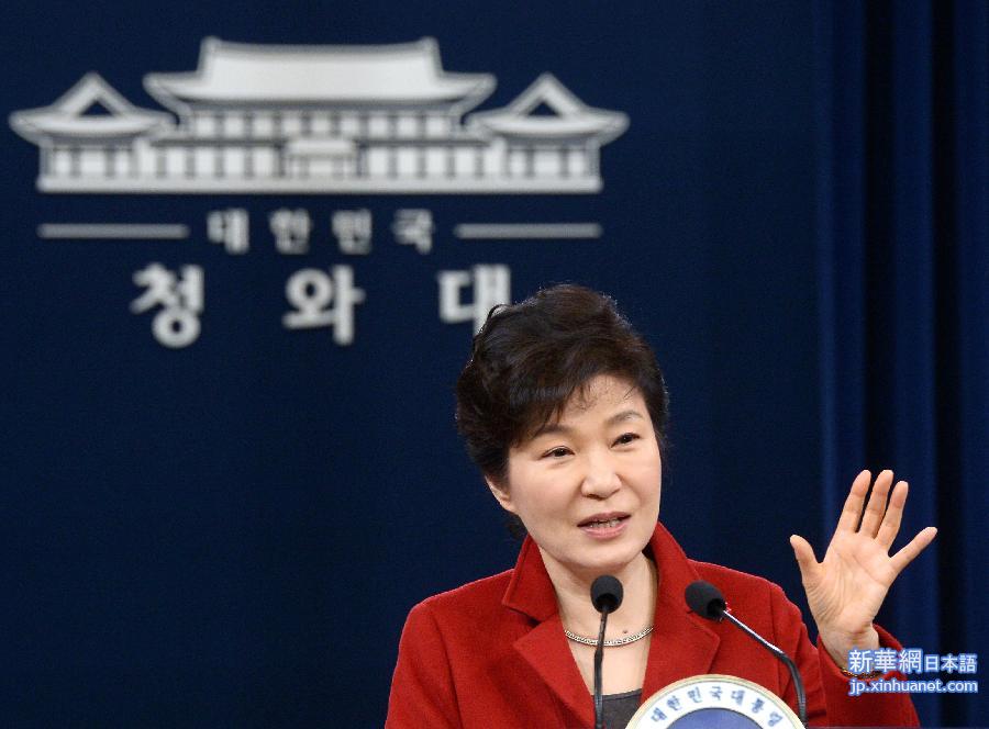 （国际）（1）朴槿惠表示希望尽快开展韩朝对话 