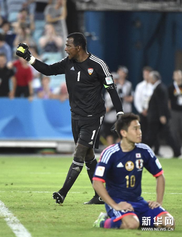 （亚洲杯）（10）足球——四分之一决赛：阿联酋淘汰日本
