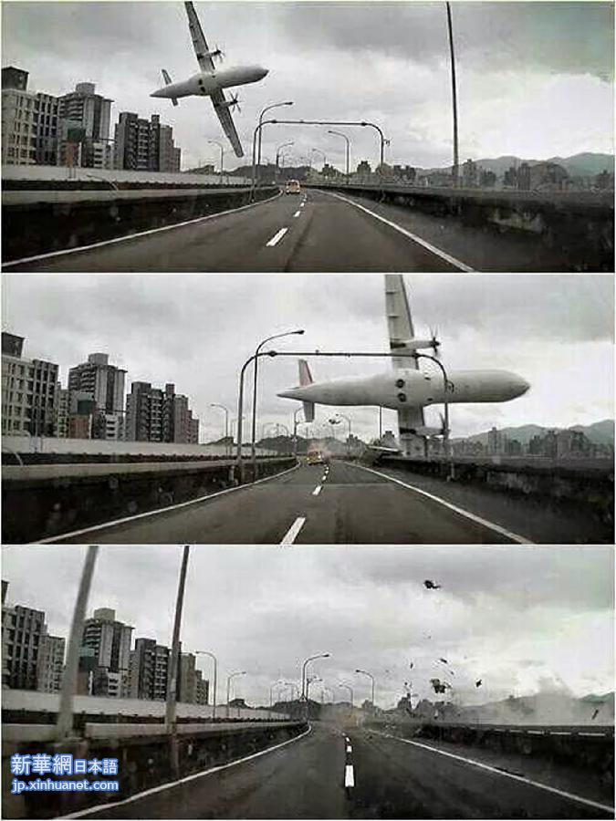 #（新华直击）（3）台湾复兴航空一架班机坠河