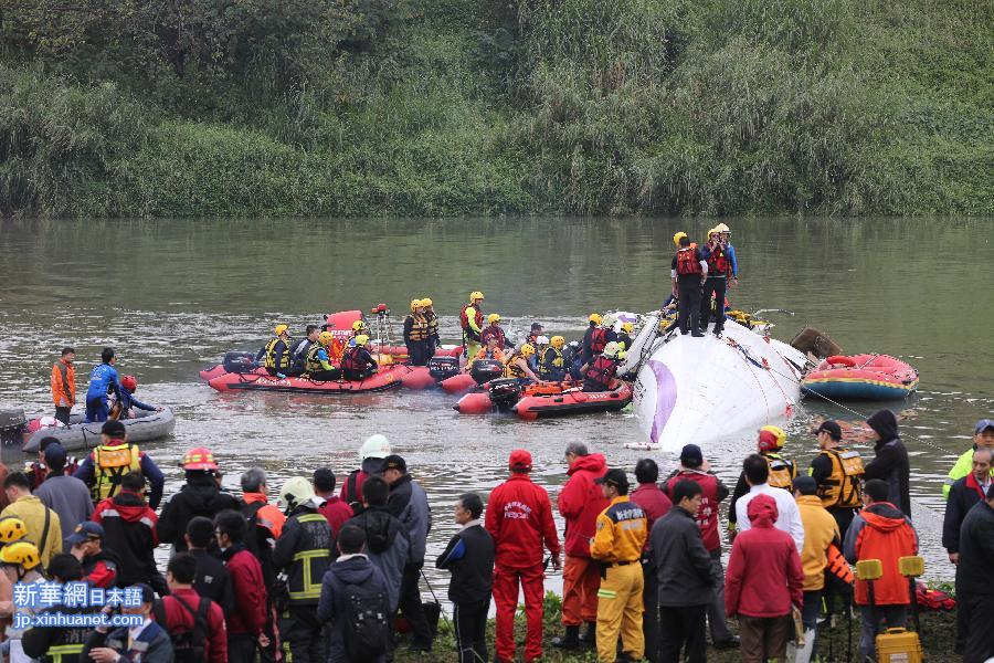 （突发事件）（1）复兴航空班机坠河事件已致8人遇难