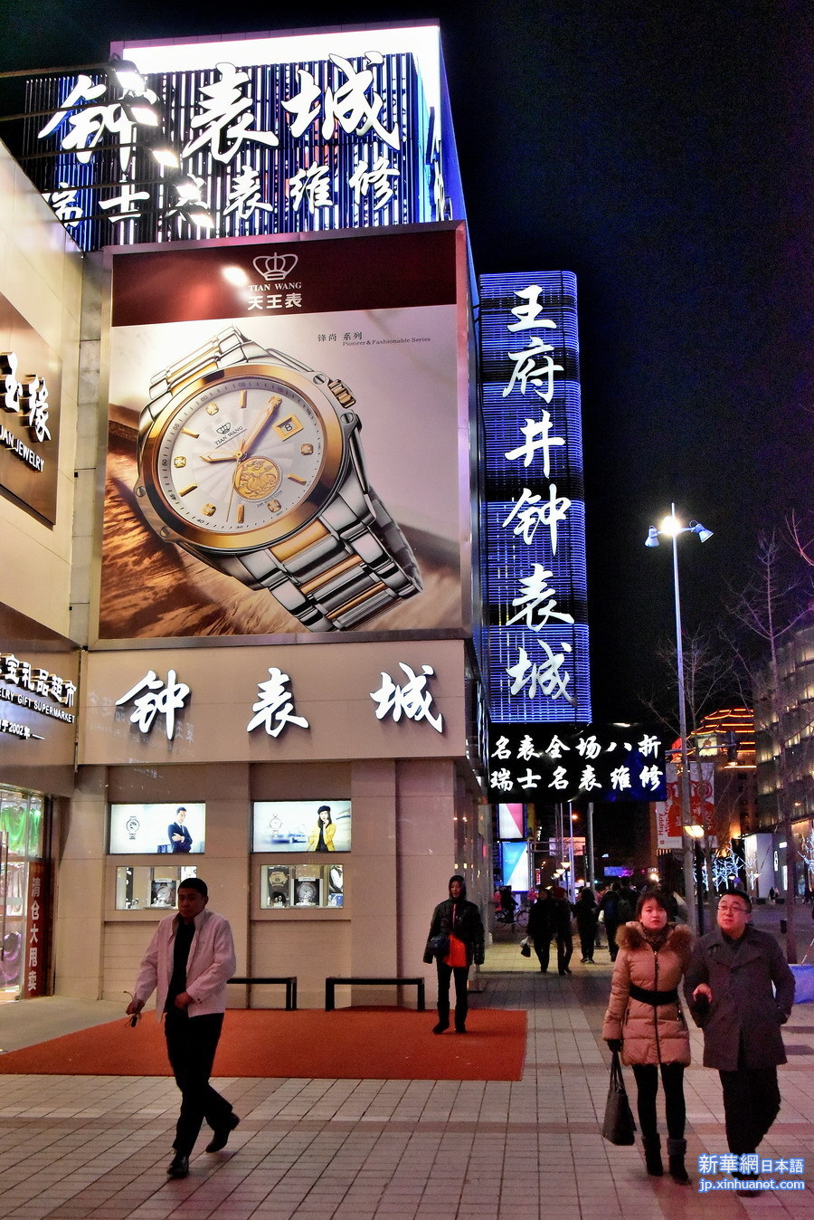 ひつじ年を迎える北京の夜景（3）王府井