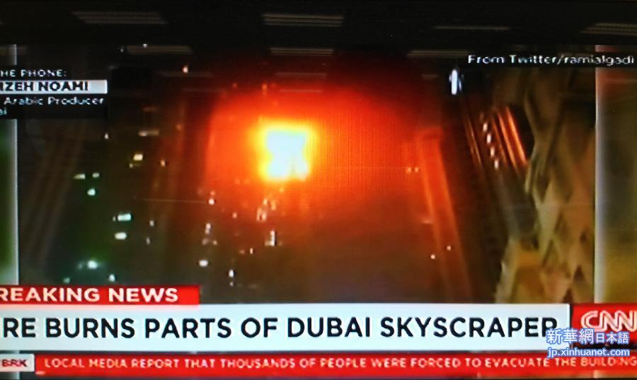 （国际）迪拜一栋摩天大楼发生火灾