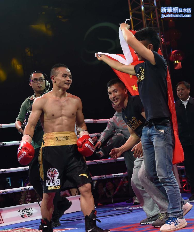 （体育）（4）拳击——熊朝忠夺回WBC迷你轻量级国际金腰带