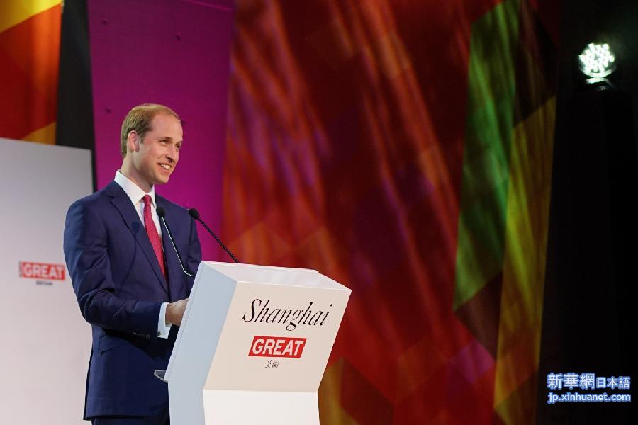 （XHDW）英国剑桥公爵威廉王子在沪出席“创意英伦”盛典