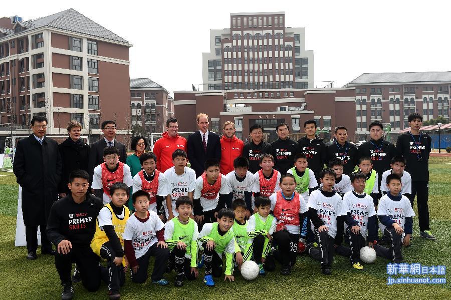 （XHDW）（1）英国剑桥公爵威廉王子与青少年足球培训班学生互动