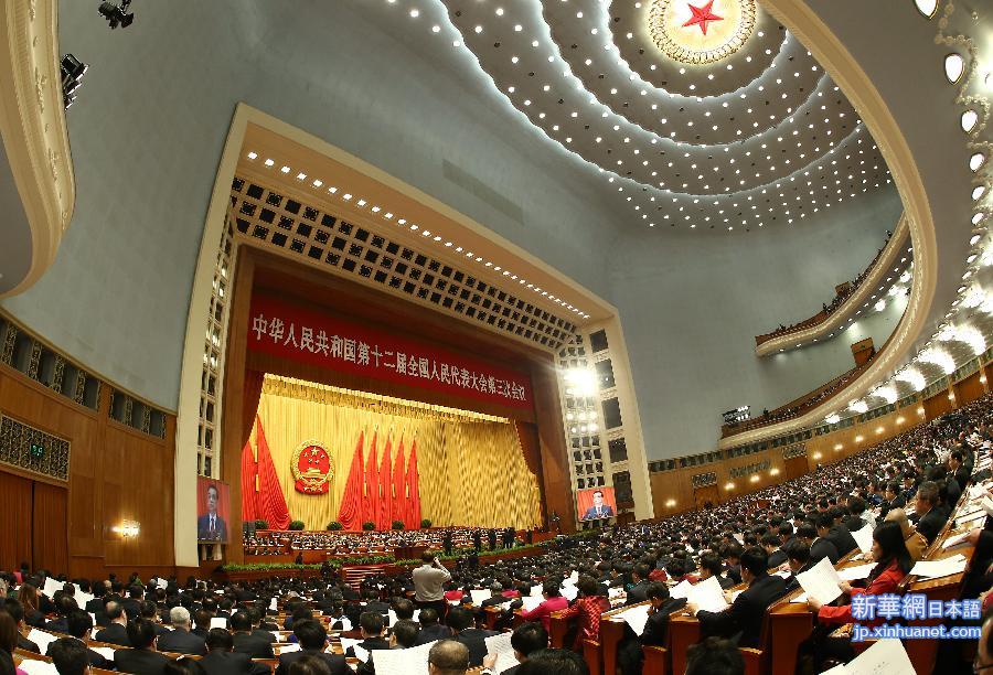 （两会&middot;人大开幕）（12）十二届全国人大三次会议在京开幕
