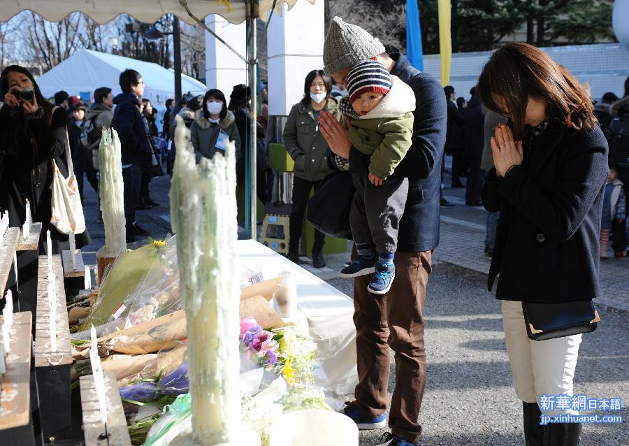 （国际）（2）东京民众纪念“3.11”地震4周年