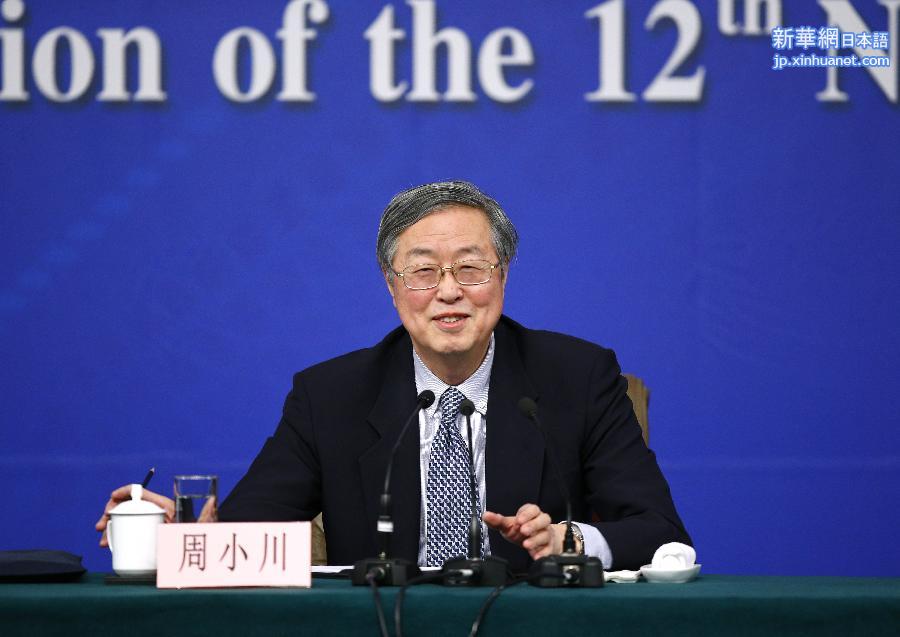 （两会）（4）中国人民银行行长周小川等答记者问