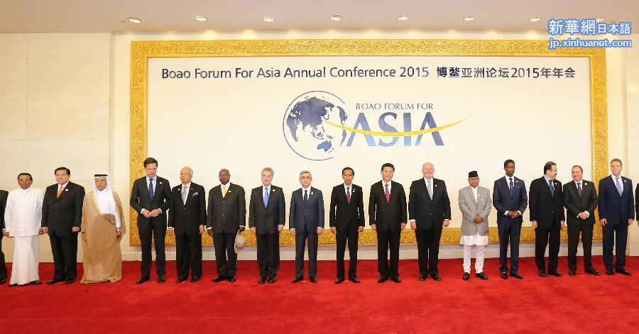 （时政）习近平同出席博鳌亚洲论坛2015年年会的外国领导人合影