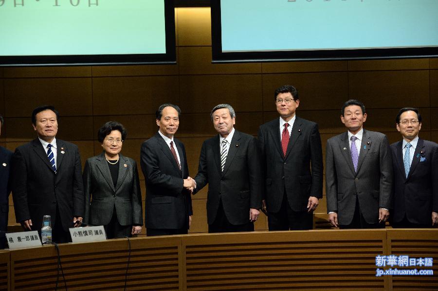 （XHDW）（1）中国全国人大与日本国会众议院合作委员会举行第八次会议