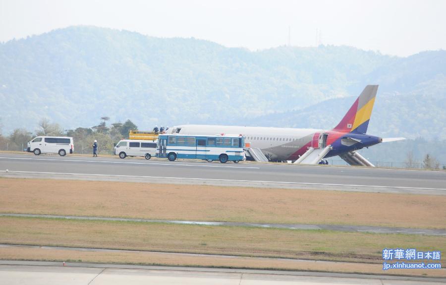 （国际）（1）日本广岛机场跑道因韩亚航空客机事故仍处关闭