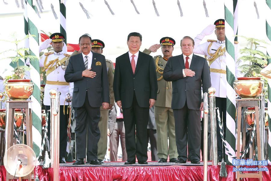 （XHDW）（6）习近平出席巴基斯坦总统侯赛因和总理谢里夫共同举行的欢迎仪式