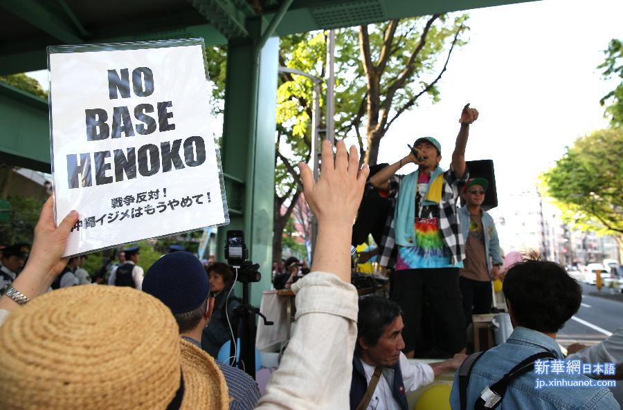 （国际）（2）上千日本民众抗议政府在冲绳新建基地