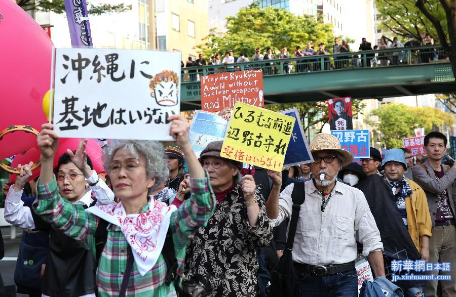 （国际）（3）上千日本民众抗议政府在冲绳新建基地