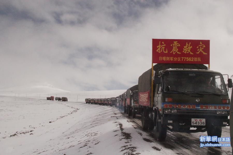 （西藏抗震救灾）（1）西藏军区官兵奔袭千里抗震救灾