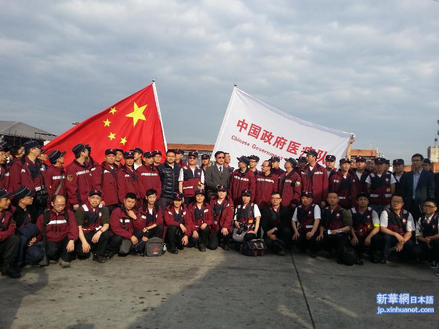 （国际）（2）中国政府医疗队抵达尼泊尔