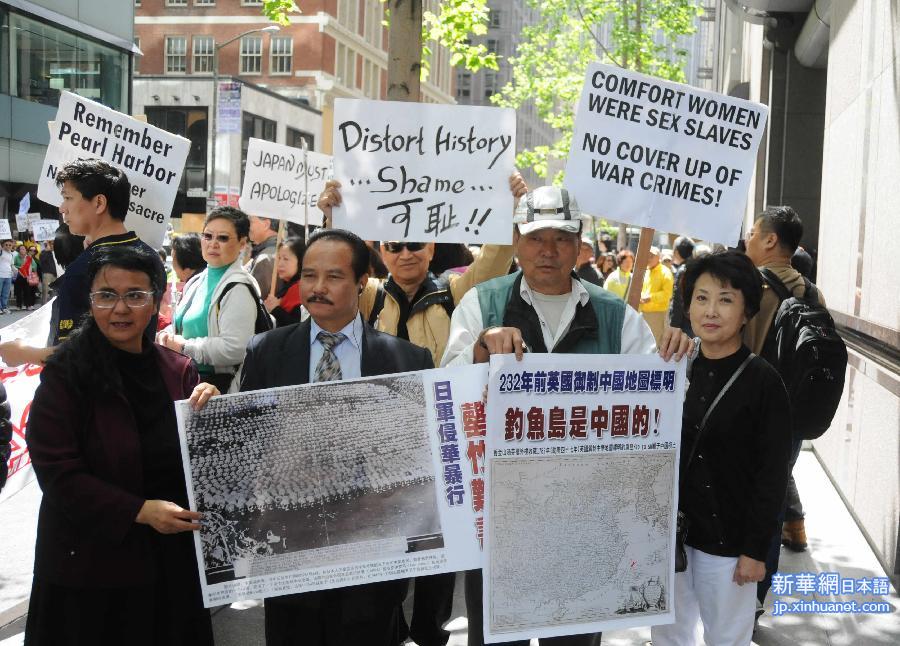 （国际）（3）美国旧金山华人华侨及韩裔民众示威要求日本首相安倍道歉