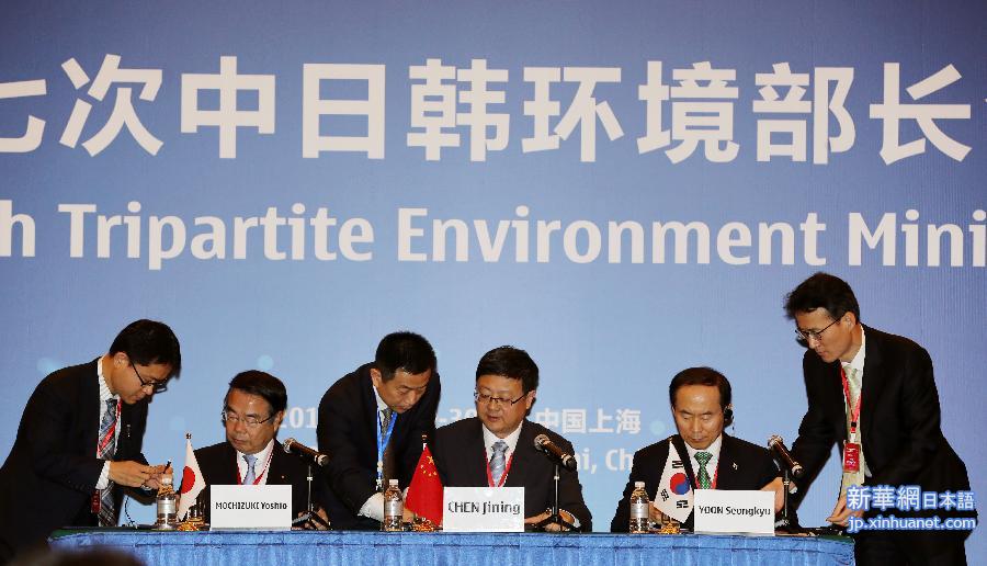 （生态）（1）十七次中日韩环境部长会议在上海举行
