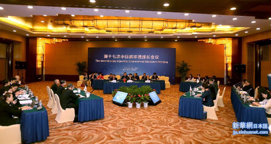 （生态）（2）十七次中日韩环境部长会议在上海举行