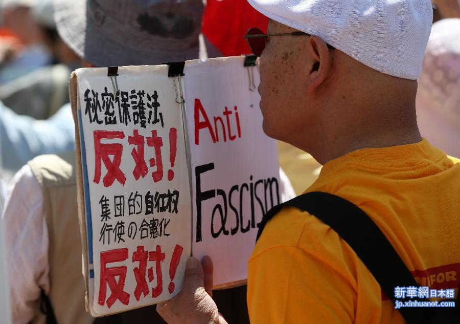 （国际）（2）数千日本民众抗议安倍企图修改和平宪法