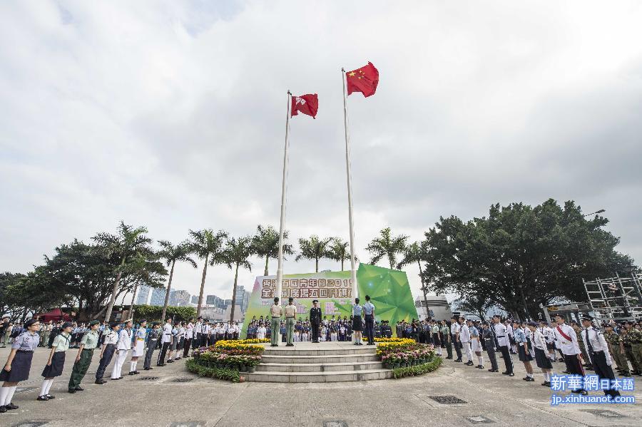 （社会）（1）香港举行“五四”青年节升旗礼