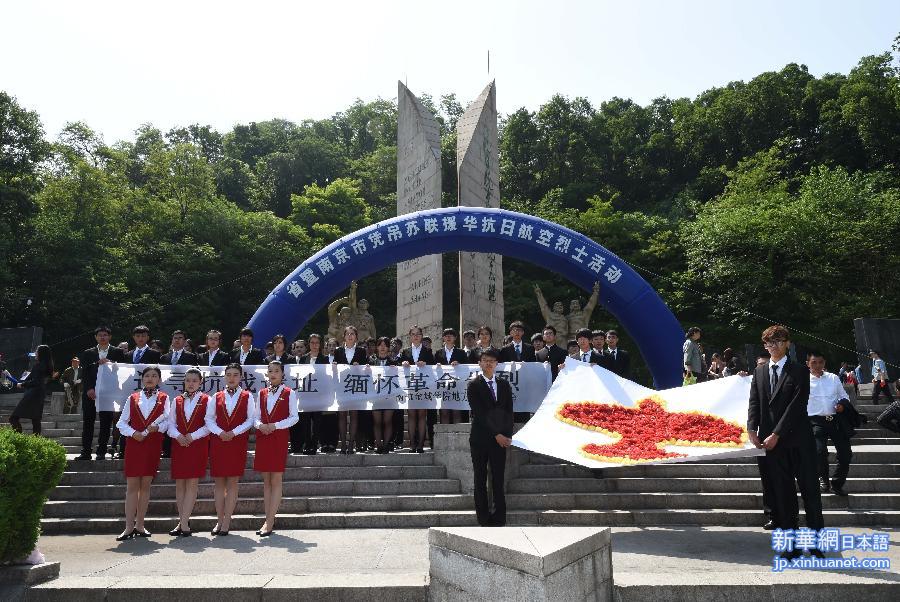 （社会）（3）南京各界人士凭吊苏联援华抗日航空烈士