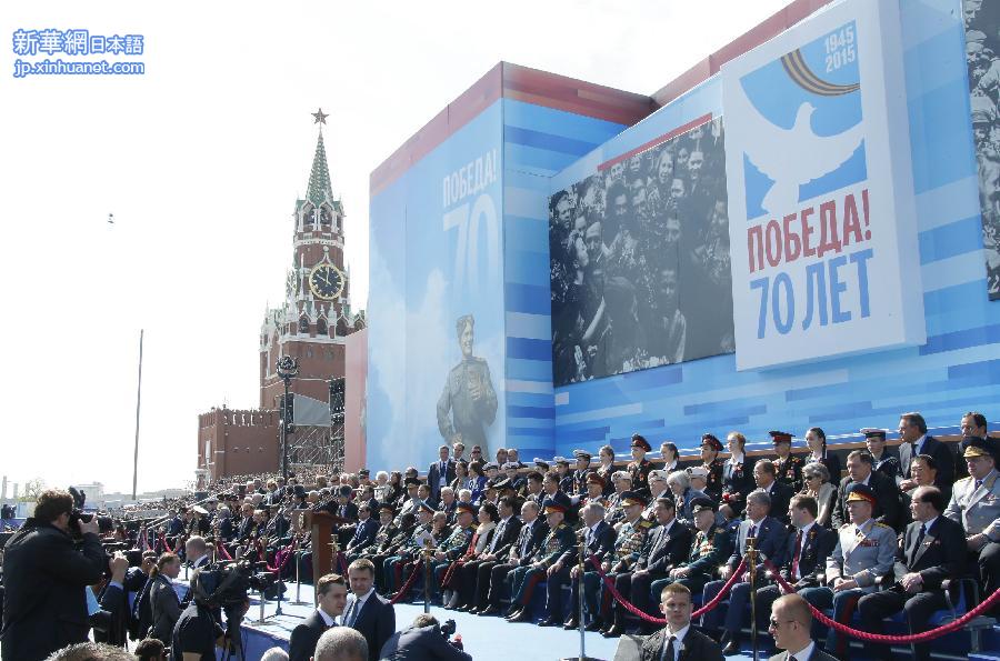 （XHDW）习近平出席俄罗斯纪念卫国战争胜利70周年庆典 
