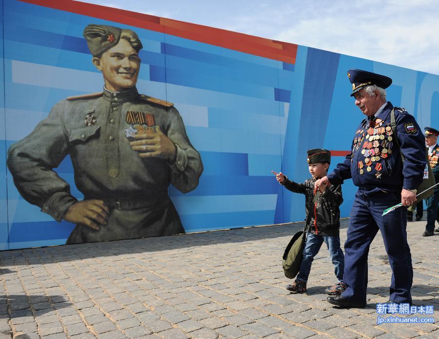 （莫斯科庆典）（21）俄罗斯举行纪念卫国战争胜利70周年庆典