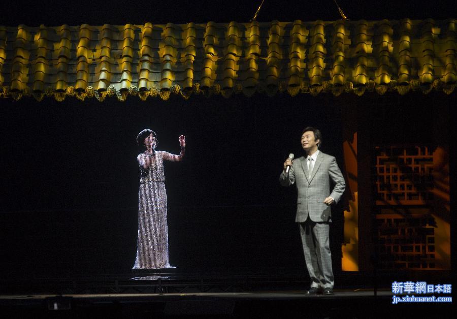 （晚报）（2）“如果能许一个愿——邓丽君20周年虚拟人纪念演唱会”在台北举行