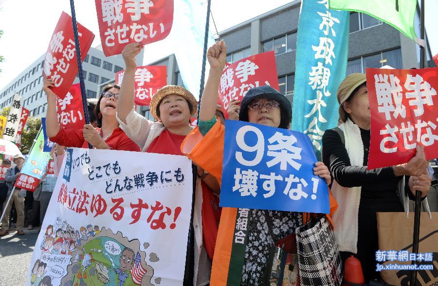 （国际）（1）日本民众抗议安倍内阁通过与行使集体自卫权相关安保法案
