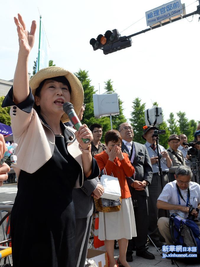 （国际）（4）日本民众抗议安倍内阁通过与行使集体自卫权相关安保法案