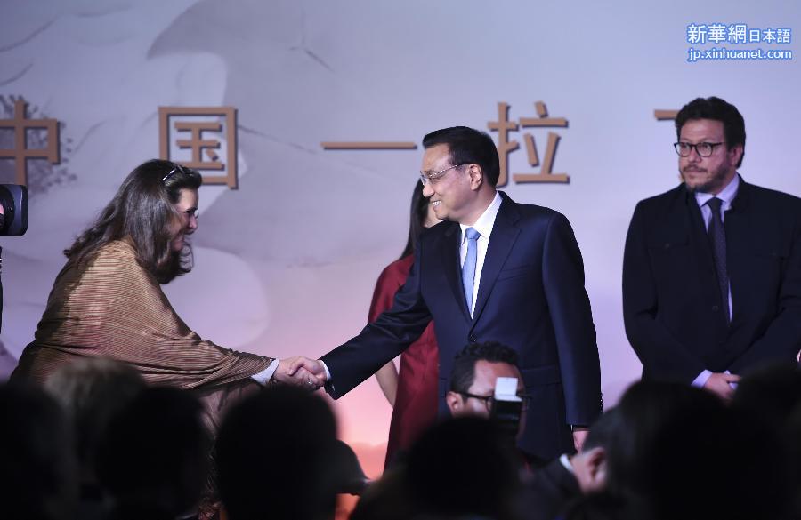 （XHDW）（5）李克强与哥伦比亚总统桑托斯共同出席中国-拉丁美洲人文交流研讨会