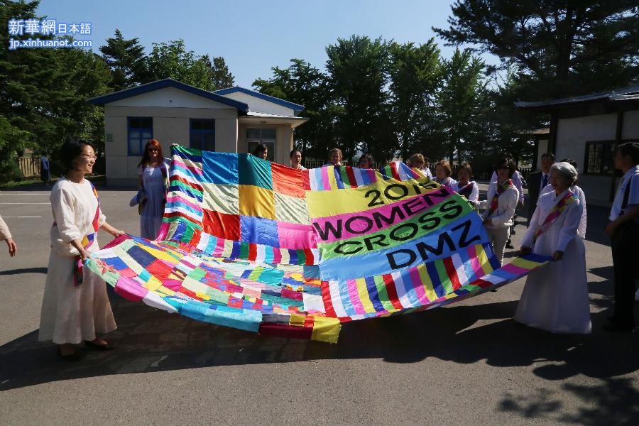 （国际）（1）国际女性活动家代表团穿越朝韩非军事区