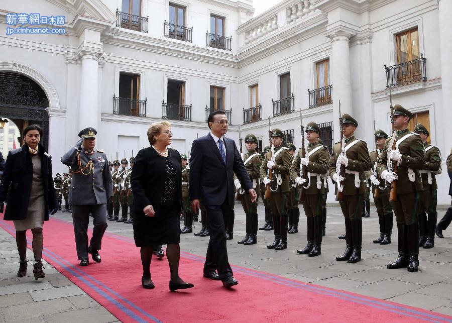（XHDW）（1）李克强出席智利总统巴切莱特举行的欢迎仪式