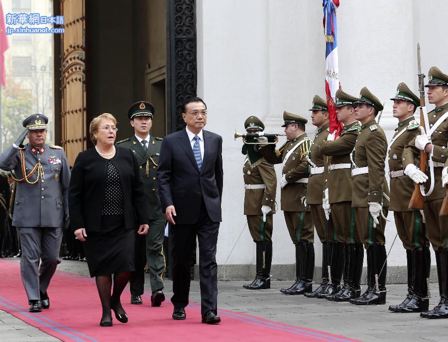 （XHDW）（3）李克强出席智利总统巴切莱特举行的欢迎仪式