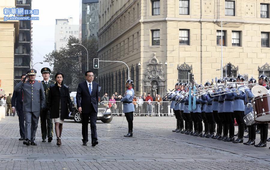 （XHDW）（4）李克强出席智利总统巴切莱特举行的欢迎仪式