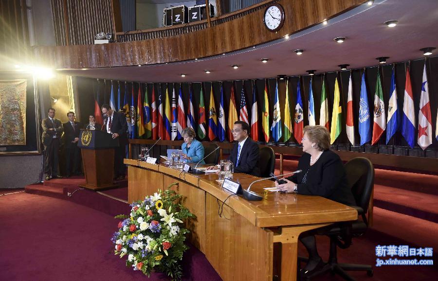 （XHDW）（2）李克强在联合国拉丁美洲和加勒比经济委员会发表重要演讲