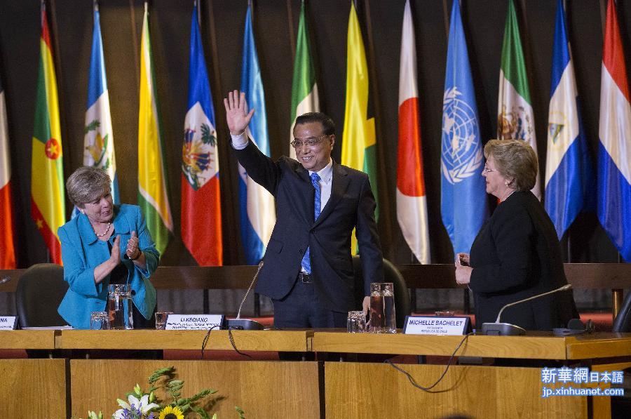 （XHDW）（7）李克强在联合国拉丁美洲和加勒比经济委员会发表重要演讲