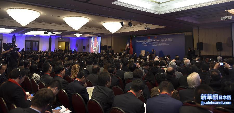 （XHDW）（6）李克强与智利总统巴切莱特共同出席中智建交45周年经贸研讨会暨中智企业家委员会第七次会议开幕式