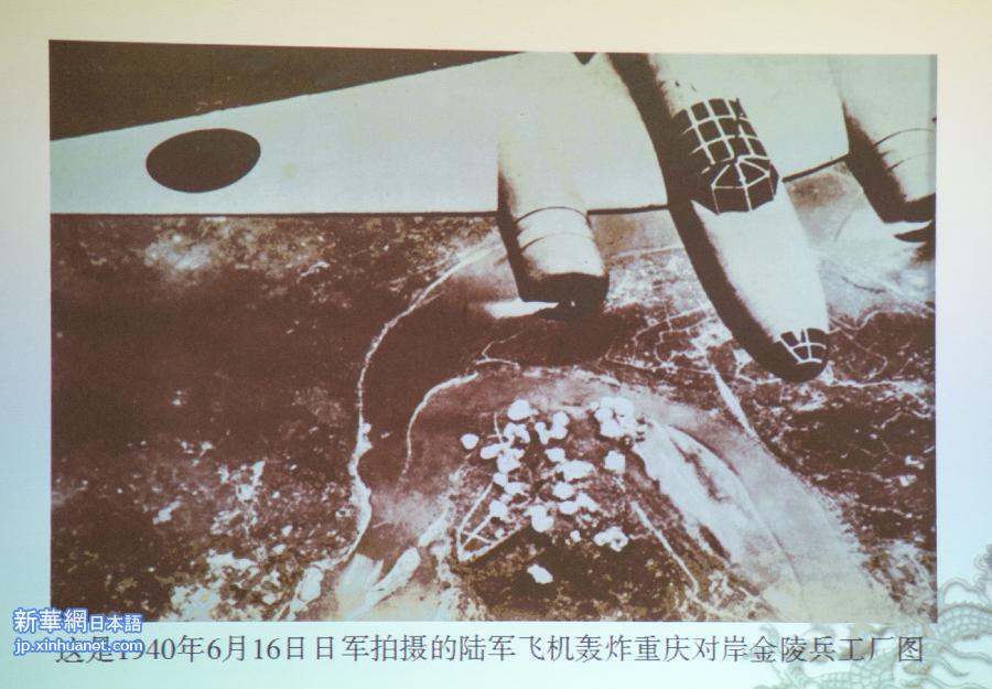 （社会）（2）档案揭露侵华日军重庆大轰炸细节 直接空袭无视平民