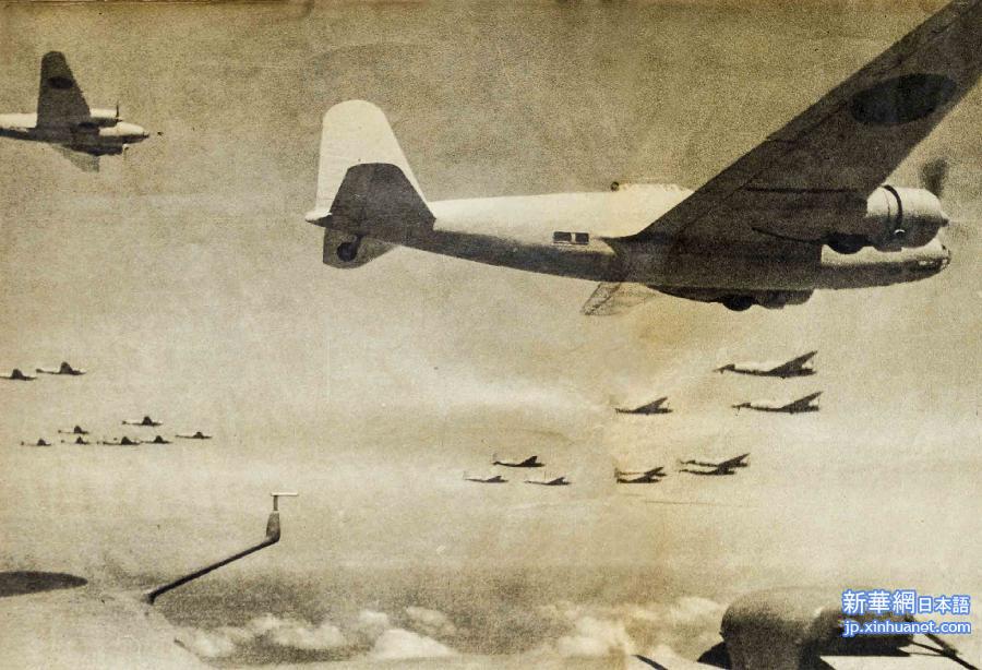 （抗战胜利70周年·XHDW）（7）老照片披露日军重庆大轰炸暴行