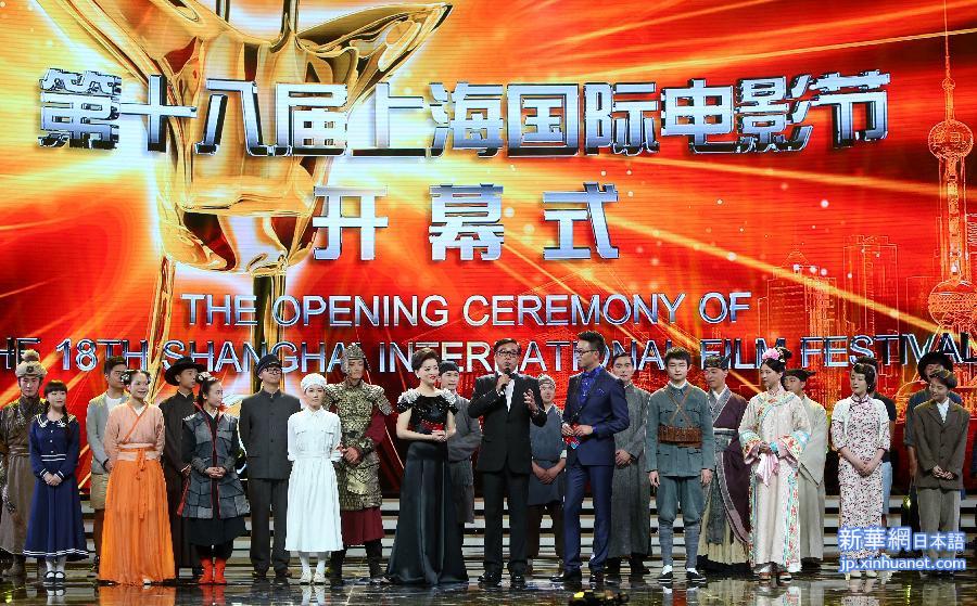 （晚报）（10）第18届上海国际电影节正式开幕