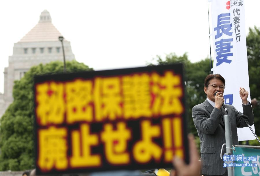 （国际）（3）约2.5万日本民众包围国会抗议安保法案