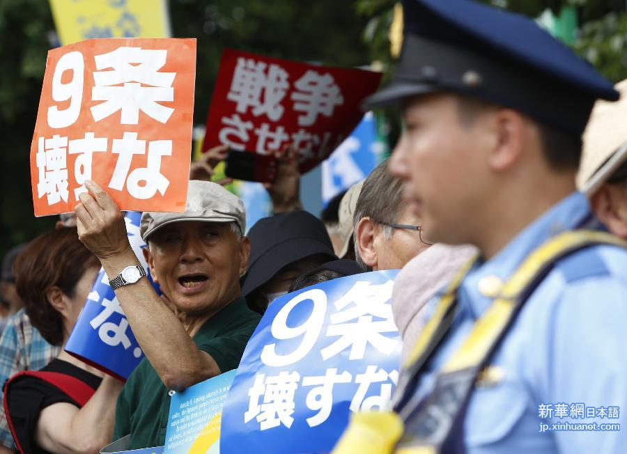 （国际）（7）约2.5万日本民众包围国会抗议安保法案