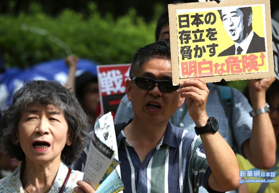 （国际）（8）约2.5万日本民众包围国会抗议安保法案