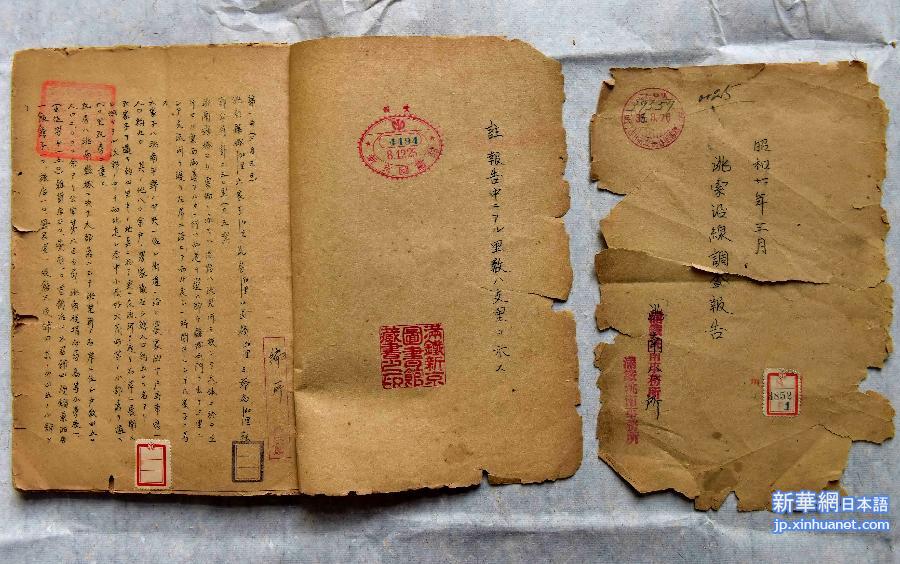 河北省で「満铁」调査报告が発见 日本军の中