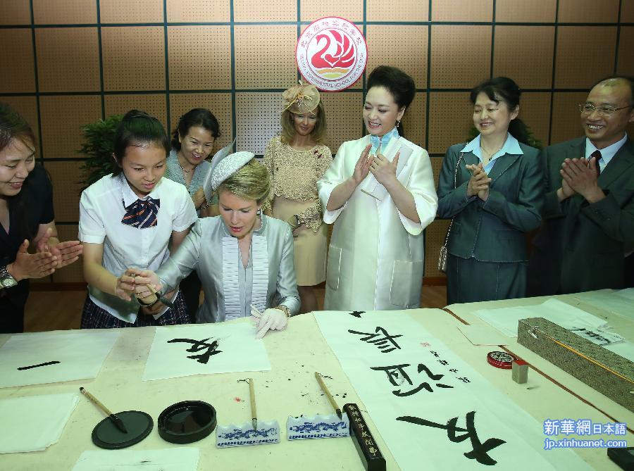 （XHDW）（6）彭丽媛陪同比利时王后玛蒂尔德参观北京启喑实验学校和中国人民解放军艺术学院