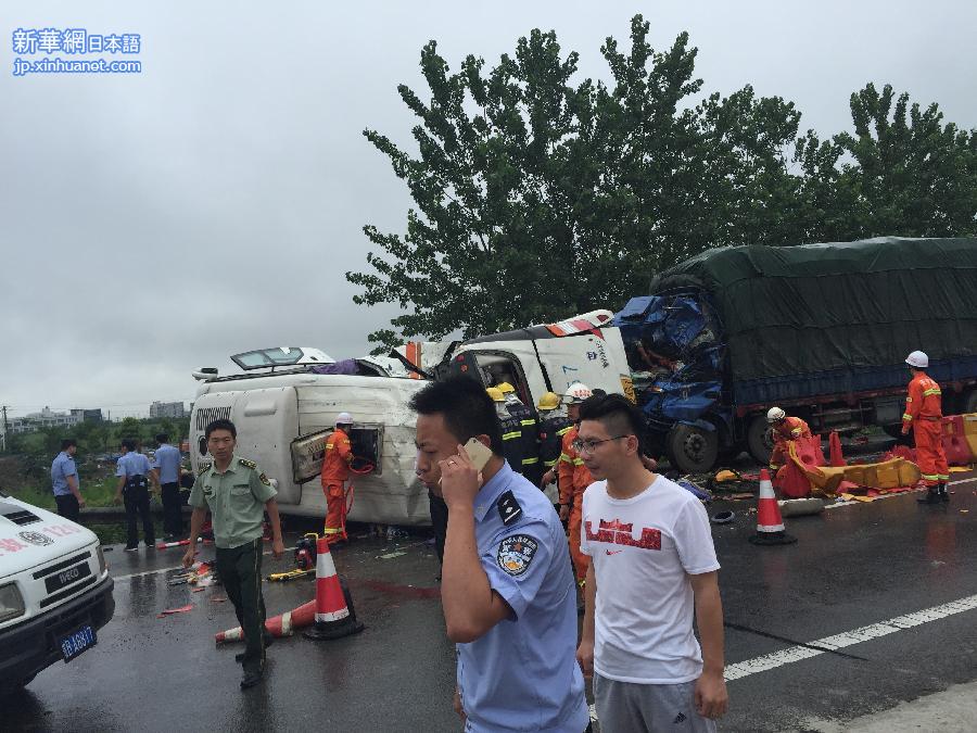#（突发事件）安徽芜湖境内发生客货相撞事故 已致10人遇难多人受伤 